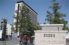 Đại học Fukuoka – Hiện thực hóa giấc mơ du học Nhật Bản