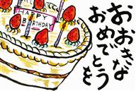Những lời chúc sinh nhật bằng tiếng Nhật ý nghĩa nhất